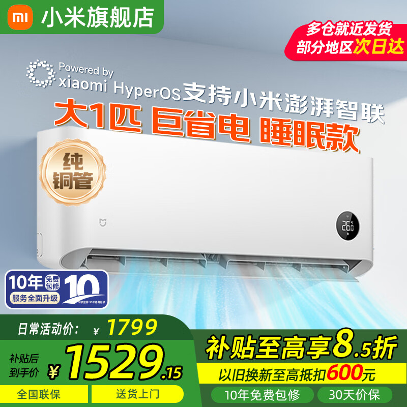 MI/С�� ��ʡ�� ��1ƥ �һ� KFR-26GW/S1A1 1719Ԫ