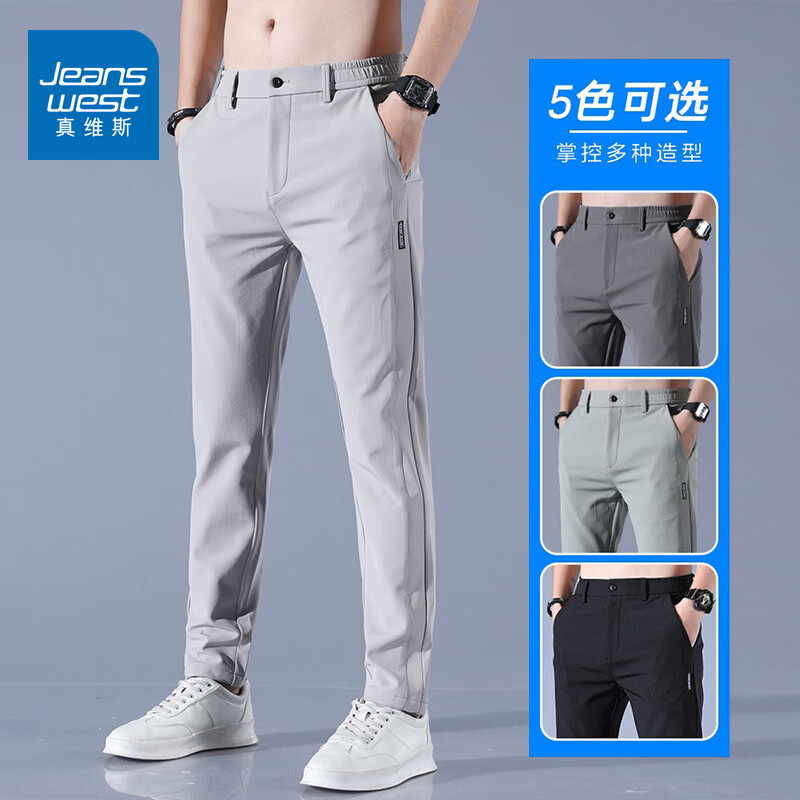 真维斯夏季2025新款男士休闲裤冰丝薄款修身直筒百搭长裤子男潮 浅灰 单条 冰丝薄款 28 【适合90-105斤】