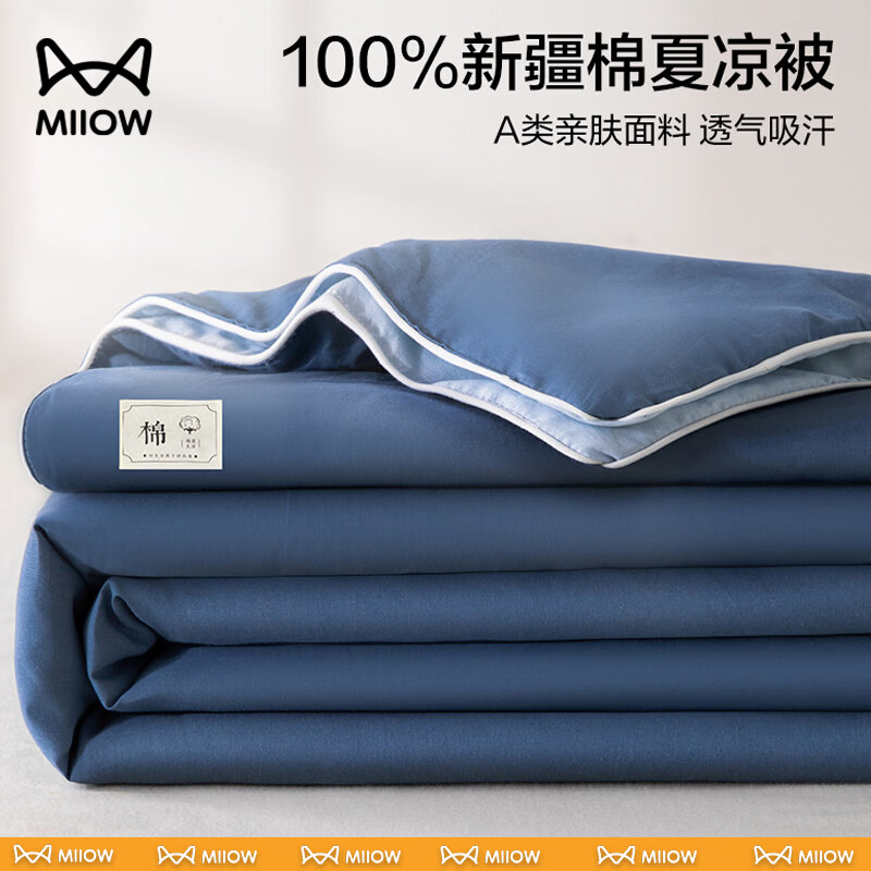 猫人（MiiOW）A类棉花夏凉被空调被200x230cm薄被子夏季宿舍单人夏被可机洗裸睡 岛屿蓝【A类可裸睡/100%新疆棉填充】 110x150cm-儿童夏被【可水洗机洗】