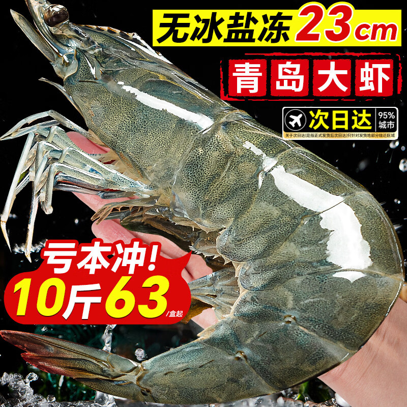 生鲜大虾鲜活速冻超大基围虾特大青虾冷冻青岛对虾速冻海虾类海鲜 15-18cm 1g(净重)  1500g