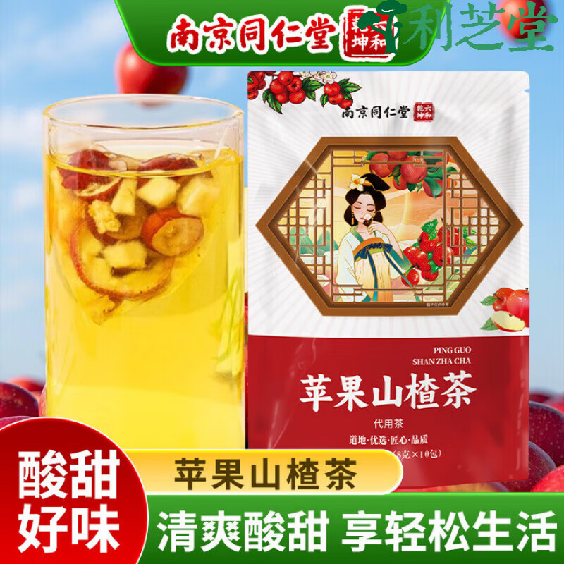 南京同仁堂苹果山楂茶红枣陈皮山楂水苹果茶袋泡茶茶包泡水饮品 南京同仁堂 南京同仁堂苹果山楂茶1盒 10包*1盒