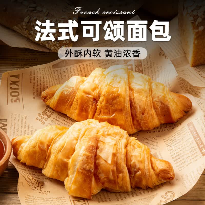 柏纳夫法式经典可颂面包奶酪牛角面包手撕面包奶香糕点营养早餐加热即食 牛角包可颂50g*2个