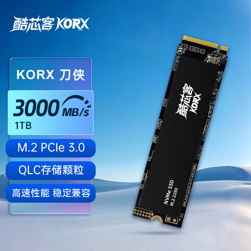 酷芯客1TB SSD固态硬盘 M.2接口(NVMe协议)  PCIe 3.0读速3000MB/s AI电脑存储配件