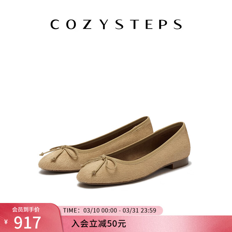 COZY STEPS可至女士26春夏新款牛毛蝴蝶结薄底圆头浅口芭蕾单鞋女 沐日砂 35
