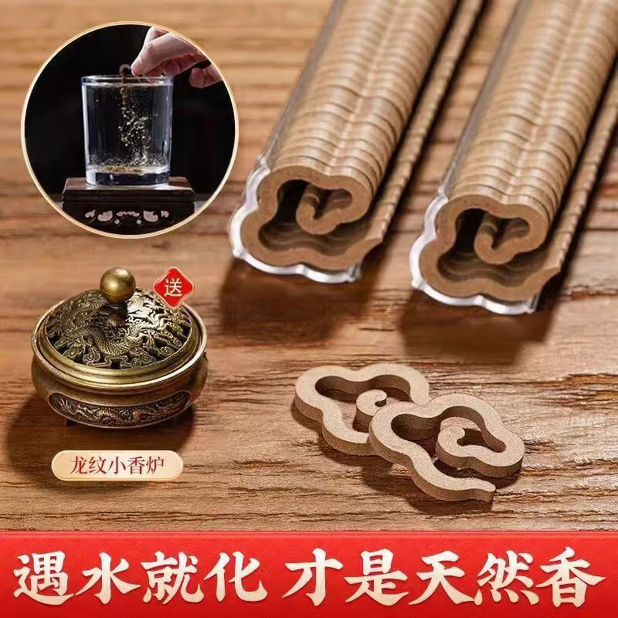 客厅祥云香片鹅梨帐无粘粉中香粘粉檀香沉香盘香家用助眠室 香炉+1罐盘香