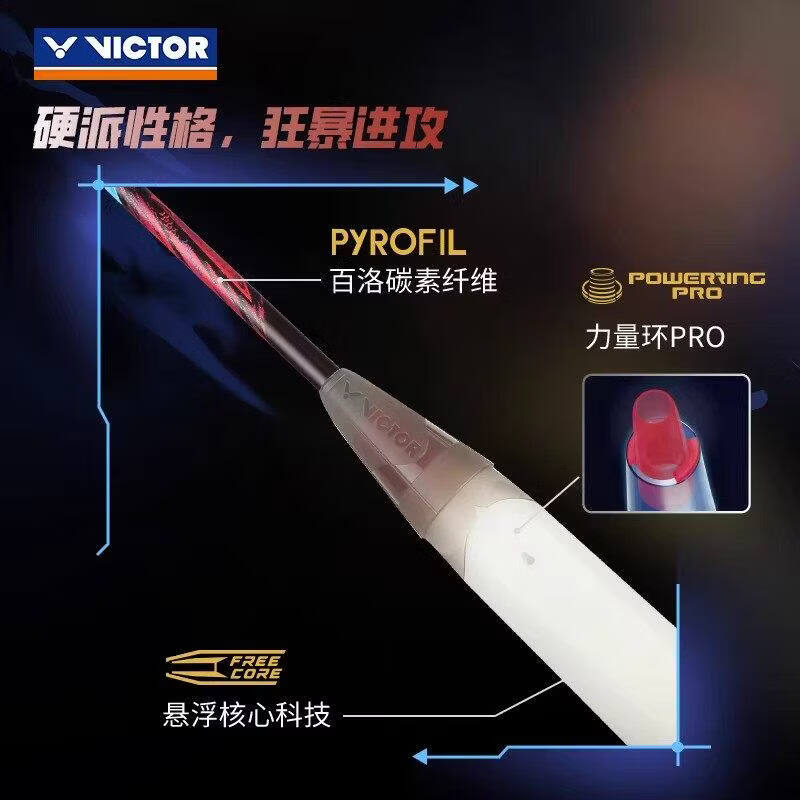 威克多(VICTOR)羽毛球拍龙牙之刃胜利全碳素单拍进攻高端黑金隼100x神速 4U空拍龙牙之刃天选RYUGA天選 4U空拍速发