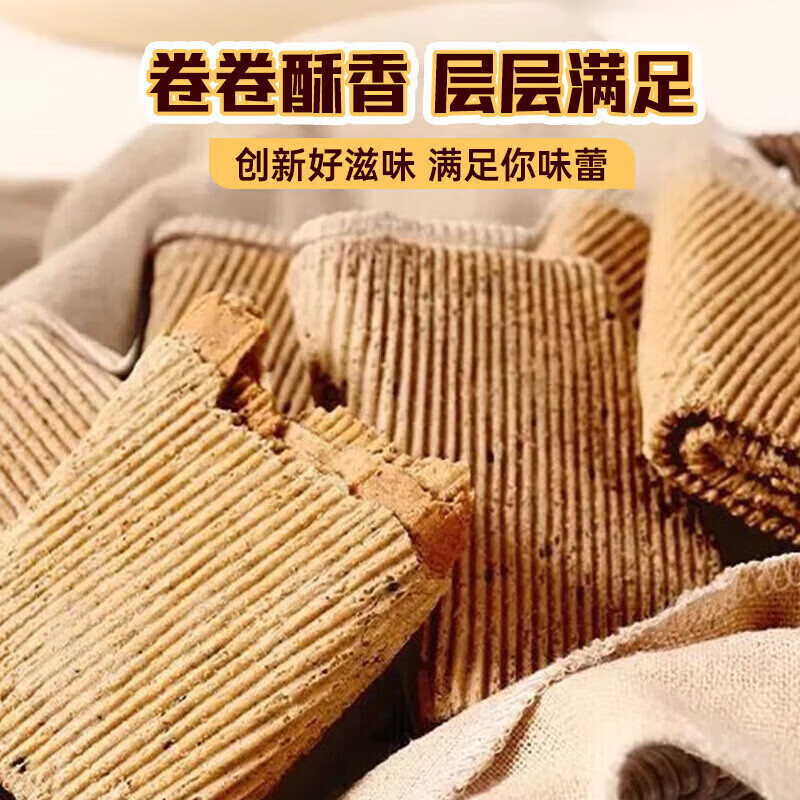 无蔗糖荞麦蛋卷鸡蛋卷香酥凤凰卷粗含箱休闲零食品解馋小吃 荞麦蛋卷 500g