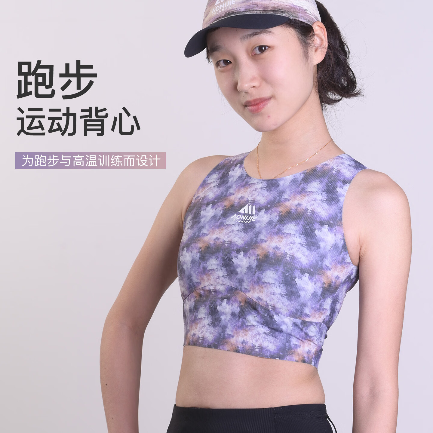奥尼捷运动背心女夏季专业马拉松跑步健身上衣吸湿排汗速干训练服 印花紫 M