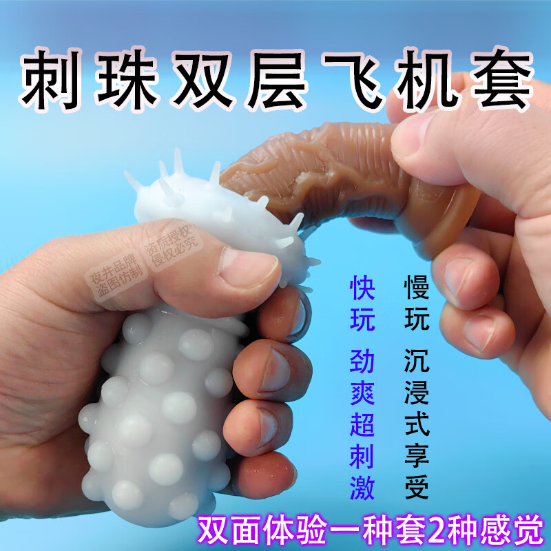 夜井便携飞机杯秋操杯自慰器男用撸撸杯安慰器生理玩具情趣成人性用品 触凸蜜豆款+触须猫舌款-飞机杯-2只