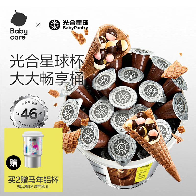 光合星球宝宝儿童零食高钙DHA光合星球杯 巧克力磨牙棒饼干分享装 500g