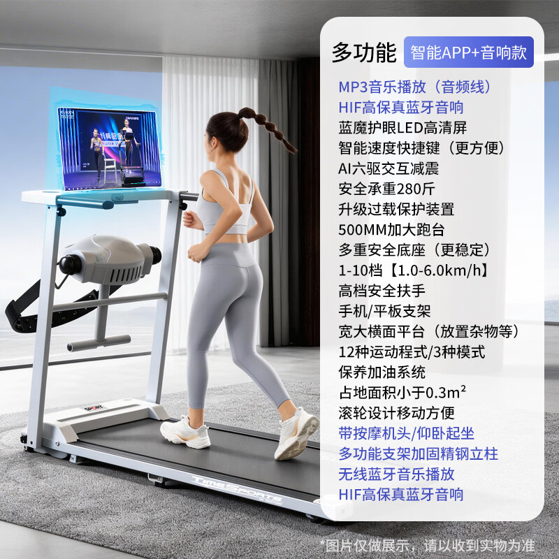 ANTEPOP跑步机家庭用降噪可折叠电动走步机室内锻炼减肥运动健身器材 白APP音乐版【10档调速】多功能