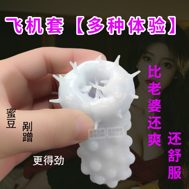 夜井便携飞机杯秋操杯自慰器男用撸撸杯安慰器生理玩具情趣成人性用品 触凸蜜豆款+触须猫舌款-飞机撸撸套-2只