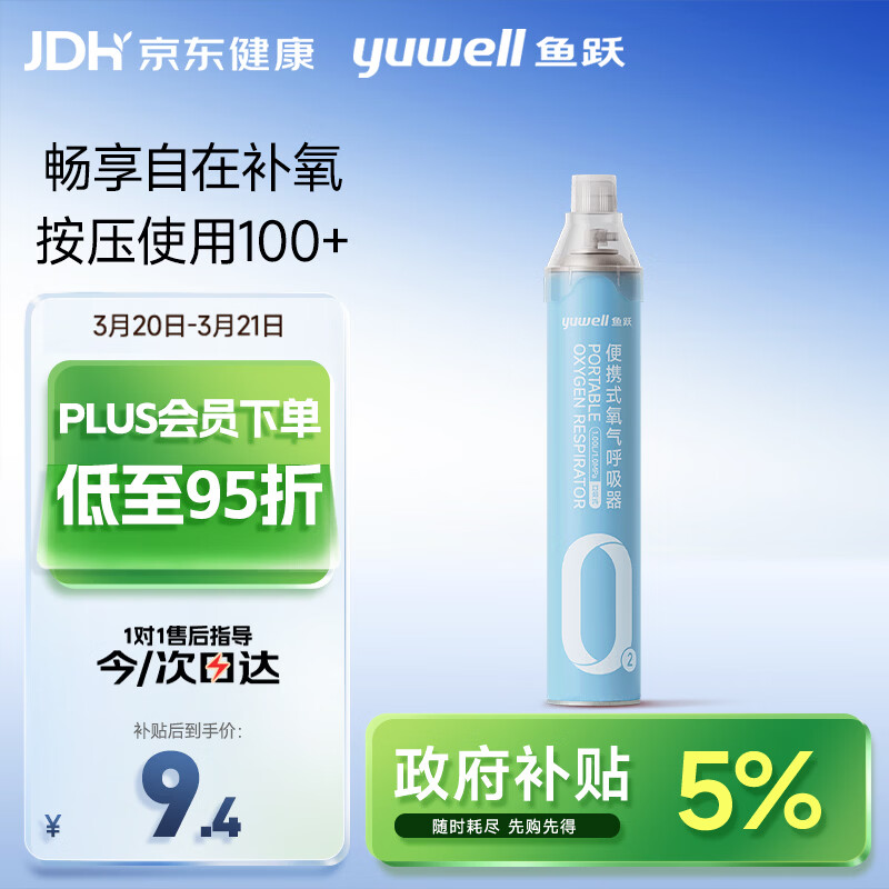 鱼跃氧气瓶便携氧气罐孕妇老人家用吸氧气呼吸器高反旅游单瓶1000ml