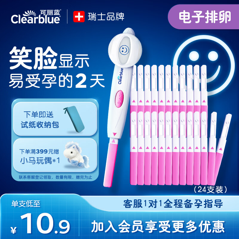 可丽蓝（Clearblue）排卵试纸 试纸24支+电子笑脸棒1支 高精准测排卵   排卵测试笔
