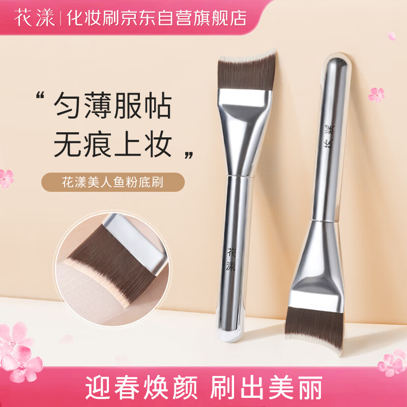 花漾绿云美人鱼粉底刷1支 不易吃粉粉底刷底妆刷无痕沧州化妆刷