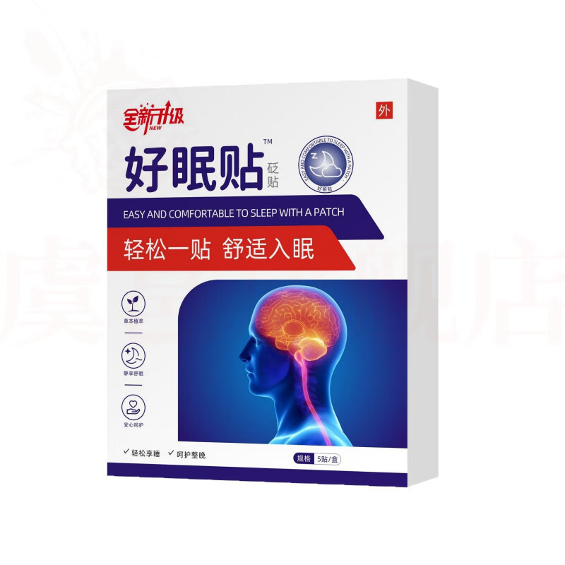 熏姿颜鹿舒林晚安宝舒缓身心焦虑安神改善失眠多梦易醒酣睡整晚晚安贴 五盒 重度失眠 官方直售