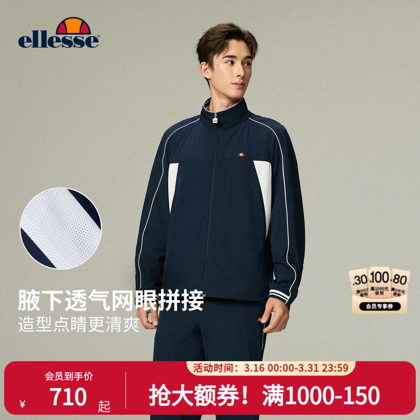 ellesse小贝壳26春新品防泼水经典复古拉链夹克运动衣网球外套男 藏青 M