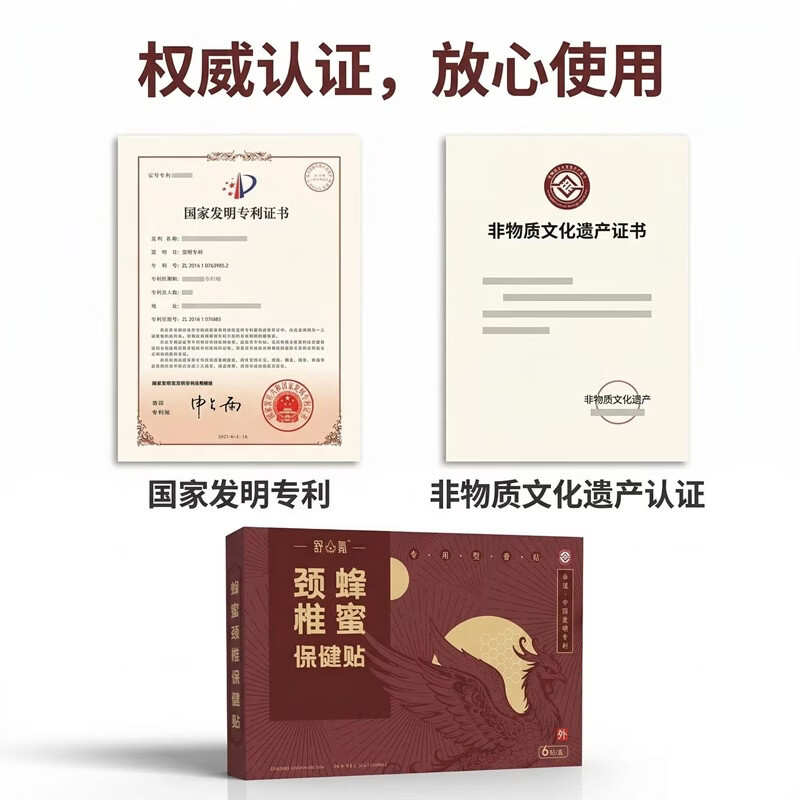 舒氪蜂蜜颈椎保健贴颈椎疼痛膏药贴中国发明专利纯草本萃取 巩固套餐：3盒/18片 蜂蜜基质  纯草本萃取