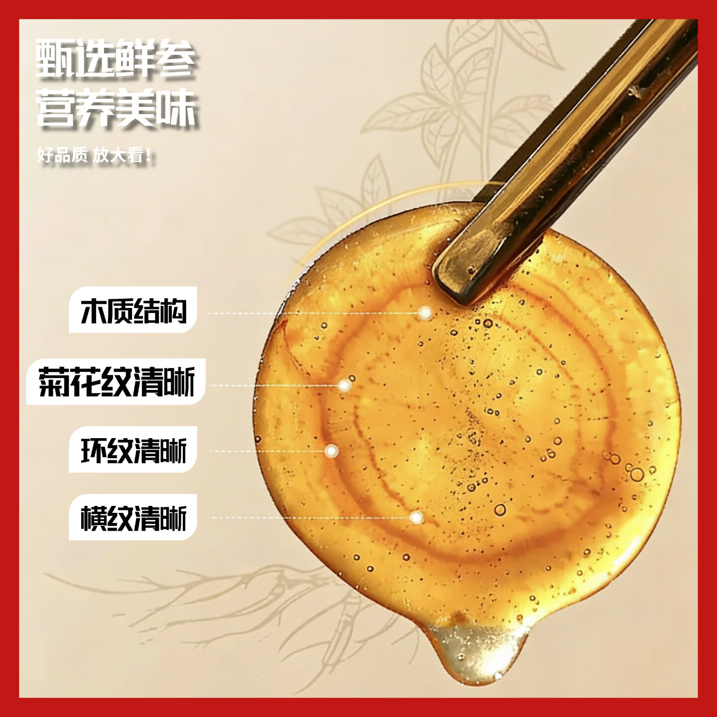 柳正官【东北特产】长白山人参蜜片优质鲜人参即食椴树蜜人参片养生佳品 【柳正官】鲜参蜜片 50g*3罐