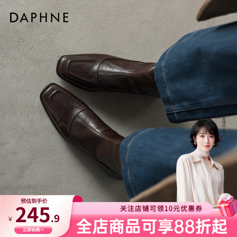 DAPHNE达芙妮方头短靴女2025秋新款英伦风切尔西靴短筒低跟瘦瘦靴马丁靴 棕色单里 37