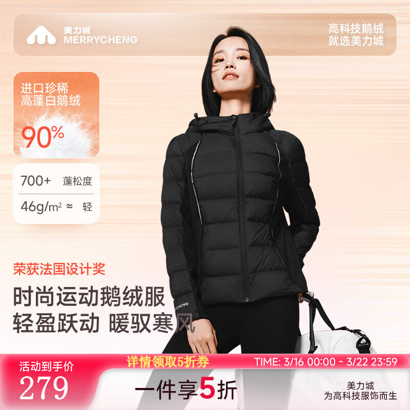 美力城羽绒服女轻薄排骨鹅绒羽绒服内胆贴身女短款外套女士106 猛石黑 S