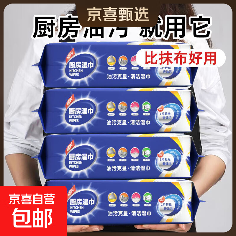 巨大包厨房湿巾纸去油去污油烟机强力清洁去油污湿纸巾加大加厚 加大加厚80抽厨师湿巾去污神器 1包*80抽