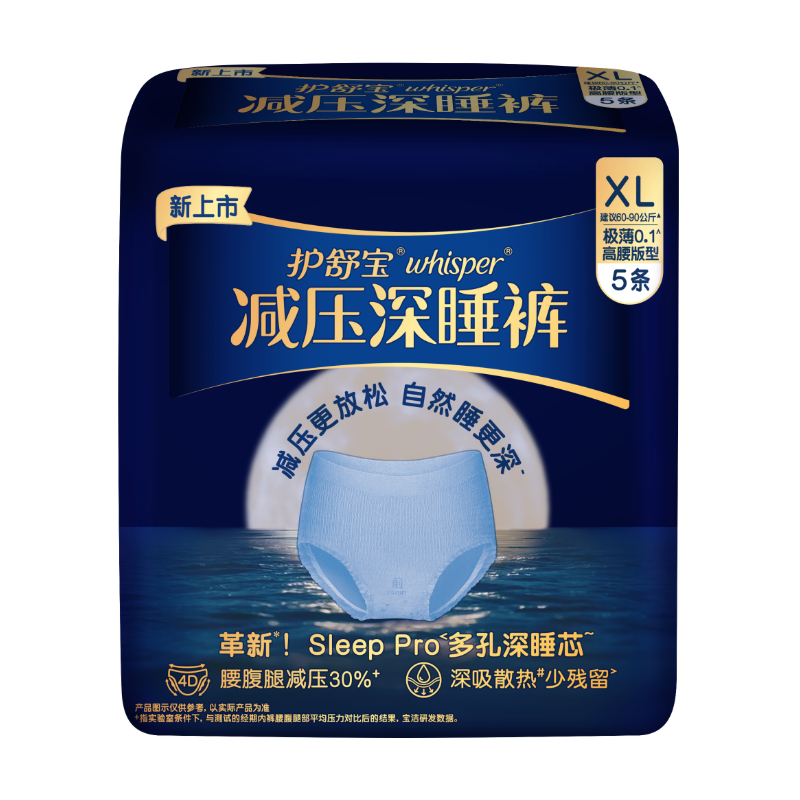护舒宝【重磅新品】减压深睡裤XL加大码5条安睡裤裤型卫生巾姨妈巾自营