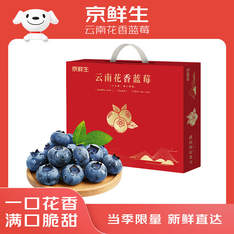 京鲜生 云南花香蓝莓 大果18mm+ 6盒礼盒装 净重125g/盒 生鲜水果