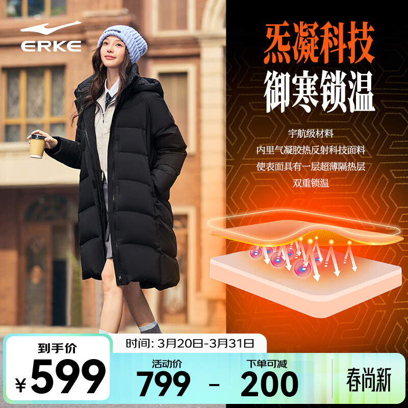 鸿星尔克炁凝科技|羽绒服女秋冬新款四防保暖中长款防风户外休闲运动外套 正黑 S