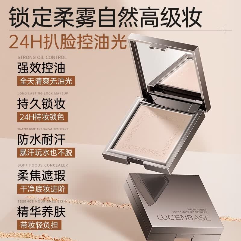 透真定妆粉饼控油遮瑕持久防水不脱妆不卡粉细腻防蹭防汗修容隐形毛孔 【持久不脱妆】嫩肤色粉饼10g(适合偏白肤色)