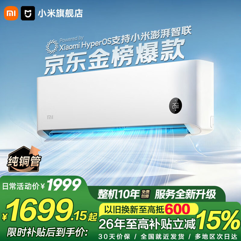 MI/С�� ��ʡ�� 1.5ƥ �һ� KFR-35GW/N1A1 1465.95Ԫ(������)