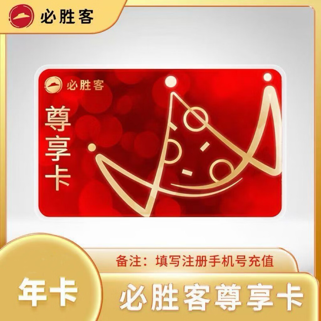 ��ʤ���������꿨һ��365�� ��ʤ�������� ��ʤ���꿨 ��ʤ���꿨 35.8Ԫ