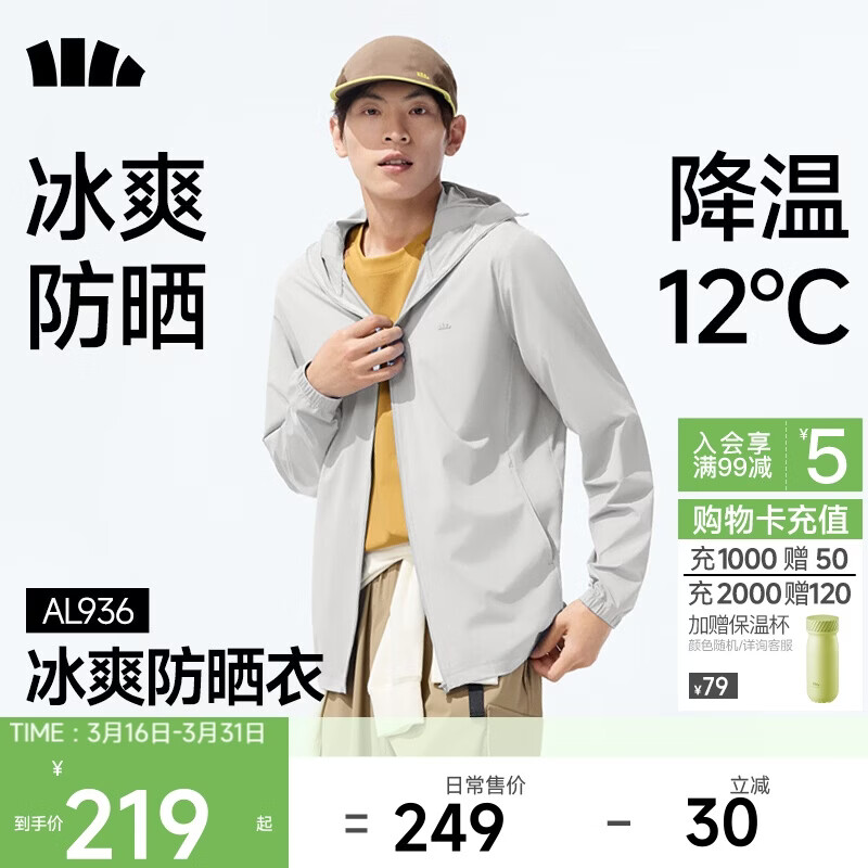 蕉下（beneunder）冰丝防晒衣服男外套防紫外线凉感透气户外钓鱼AL936浅炭灰3XL