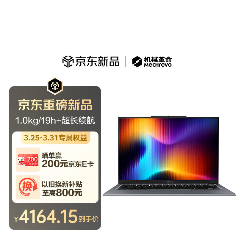 机械革命【国家补贴】无界14  2026 (酷睿Ultra 5 226V 16G 1T 2.8K高清 灰)办公笔记本电脑轻薄游戏本