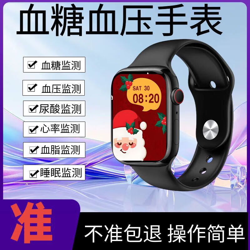OUOETY高精准华为机适用血糖血压监测手表智能手表测尿酸心率血脂血氧一体机健康监测手表 粉红色S10-升级版-粉色