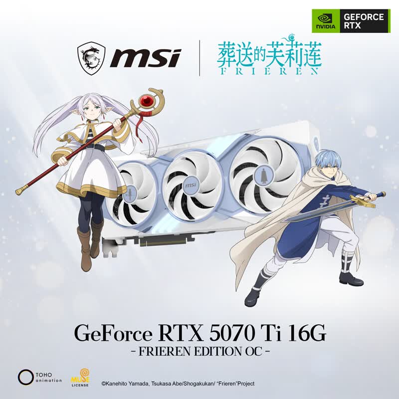 微星（MSI）GeForce RTX 5070 Ti 16G FRIEREN EDITION OC 葬送的芙莉莲联名 AI游戏设计剪辑OpenClaw部署显卡