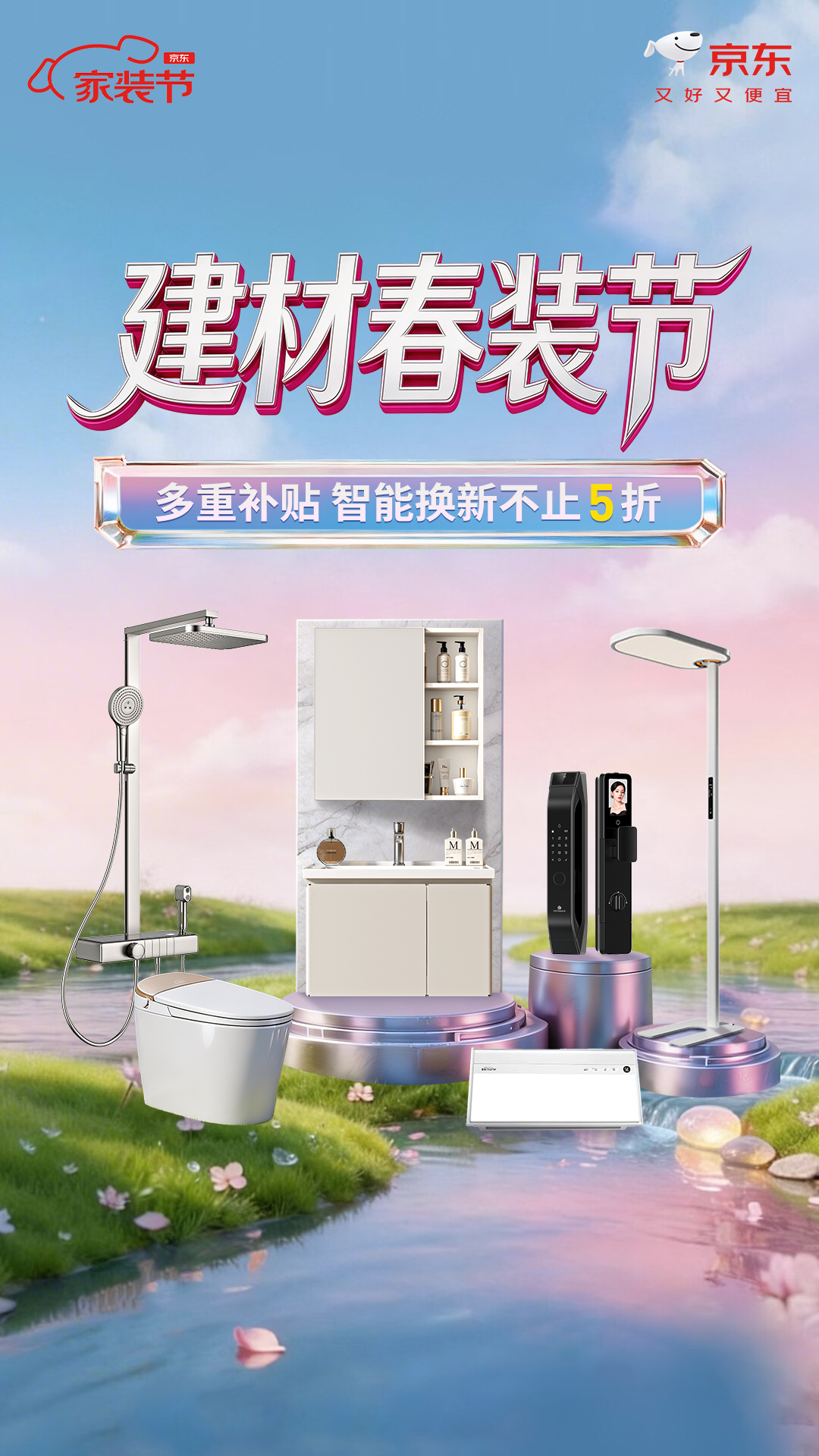 电商活动资讯线报网news.2020618.com/xianbao/分享有关“建材家装节0”的京东商城优惠活动