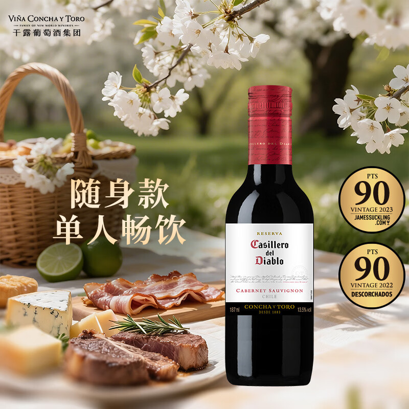 红魔鬼（Casillero del Diablo）珍藏赤霞珠葡萄酒187ml单支小酒 随身单人畅饮款红酒