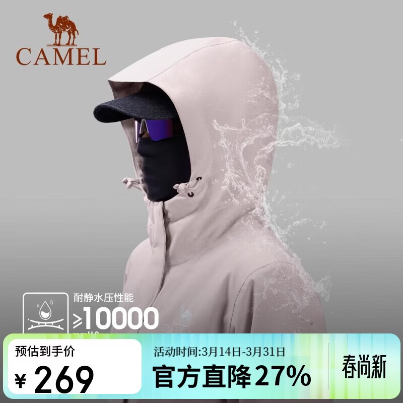 骆驼女装户外夹棉冲锋衣硬壳防水外套男新款防雨进藏登山服女