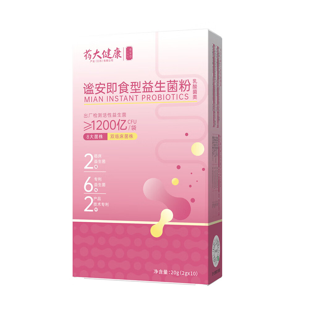 药大健康1200亿益生菌粉顺清儿童防护力  复合10菌株2临床菌株8专利菌株 买4送3【到手7盒】 10袋*4盒