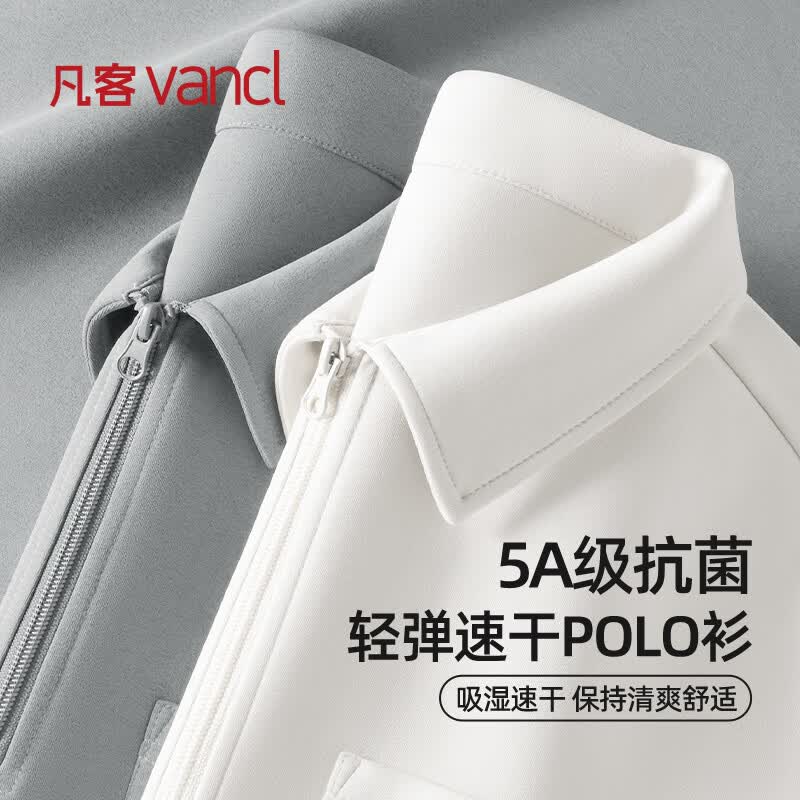凡客诚品（VANCL）速干polo衫男夏款抑菌防晒t恤男士户外休闲半拉链短袖 浅灰 2XL