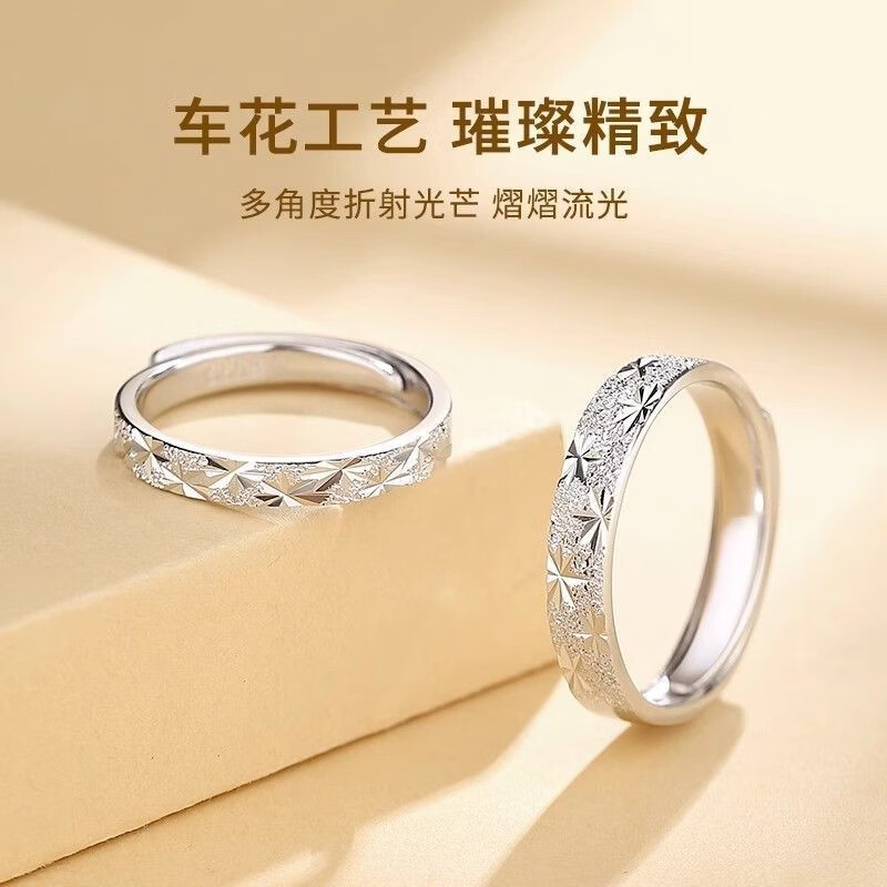 宝恋999纯银爆闪满天星情侣对戒一对轻奢小众素圈活口可调节520礼物 足银满天星情侣对戒+真爱花盒+证书 【开口可调节】支持异地分开发货