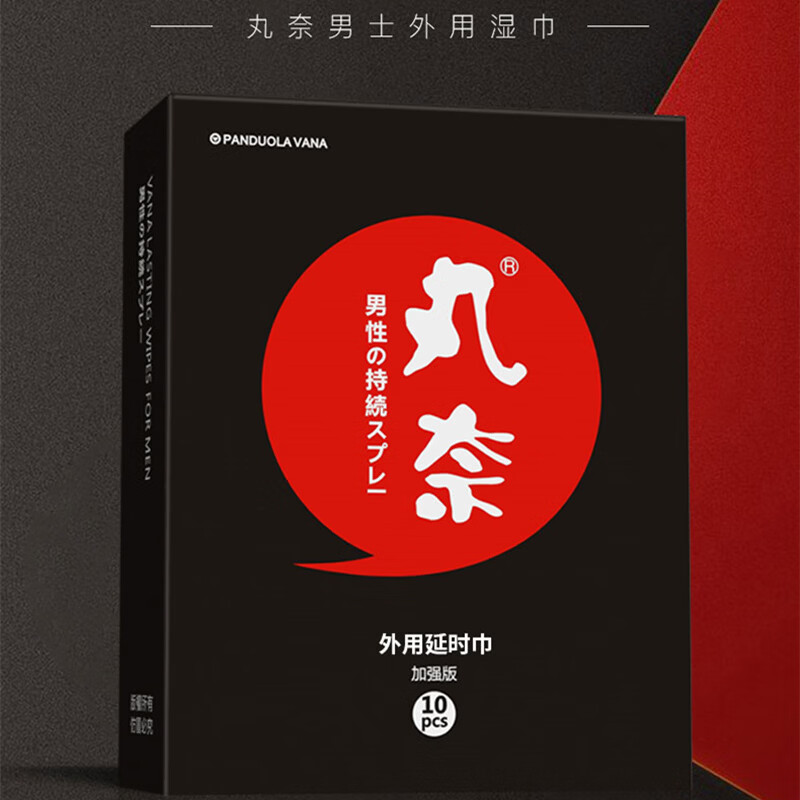 丸奈男用延时湿巾男性延迟喷剂雾男士外用延长持久印度神油情趣湿纸巾 加强版湿巾6片