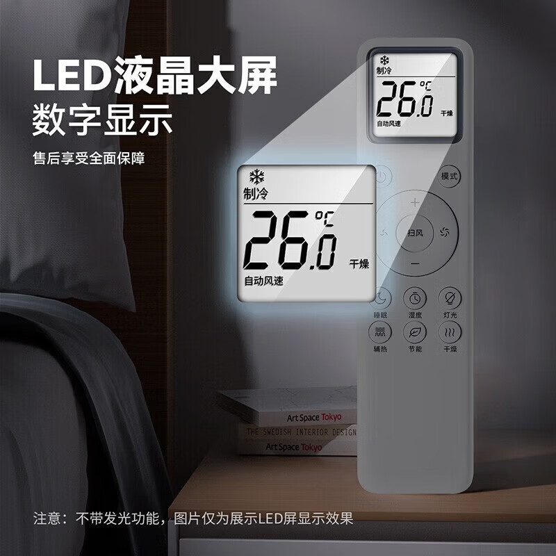 适用于小米空调遥控器通用款 全部万能型1匹1.5匹1.5P挂机2匹3匹 小米空调遥控器+电池