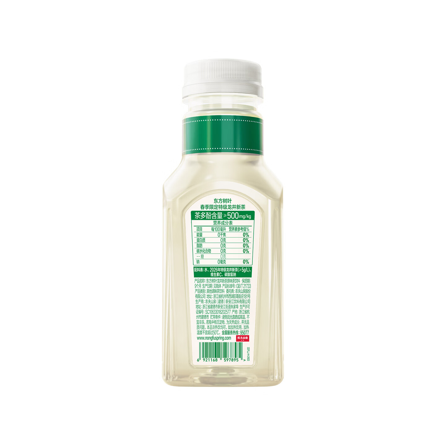 农夫山泉 【新品】东方树叶 2025年龙井新茶无糖茶饮料 335ml*15瓶