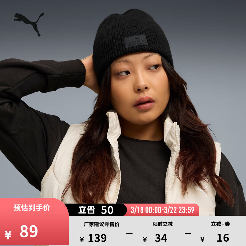 彪马（PUMA）复古黑色冬帽冷帽毛线帽男女款新款冬季运动针织帽026414 黑色-01 均码