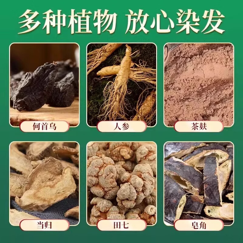 南京同仁堂一洗就黑纯黑天然植物美发染发剂盖白发天然不占头皮孕妇可用正品 【栗棕色】【南京同仁堂品牌正品轻松盖白发】