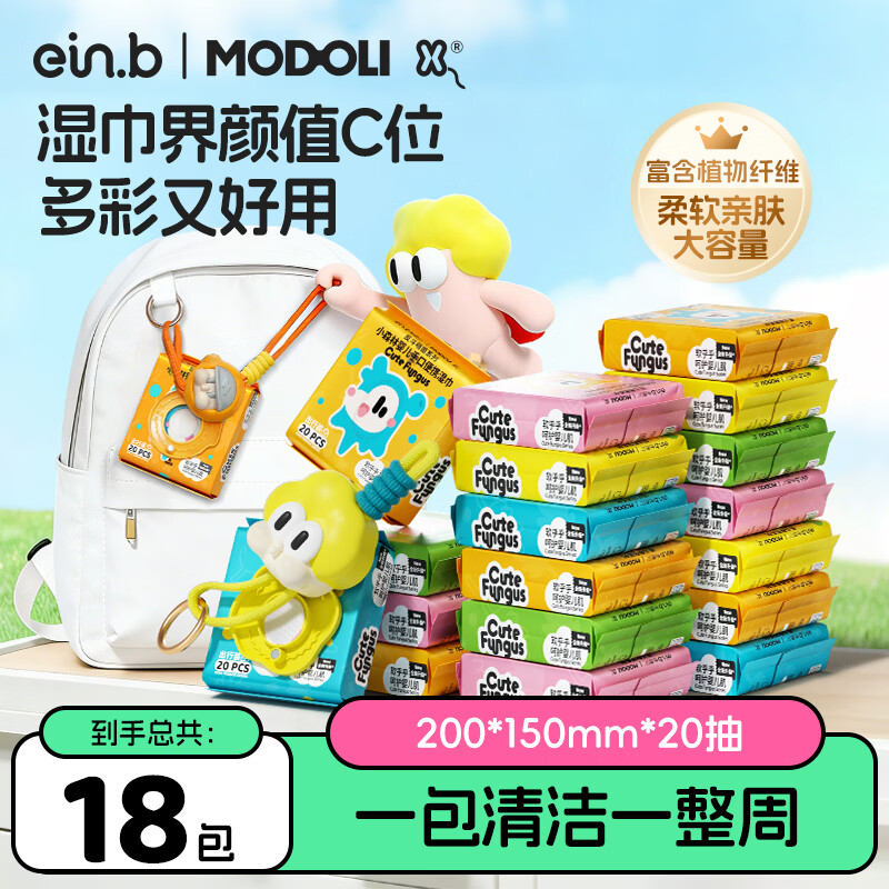 怡恩貝嬰兒手口便攜濕巾小包濕紙巾手帕開學(xué)兒童小學(xué)生幼兒園出行加量裝 含聯(lián)名彩蓋短繩 20抽 18包