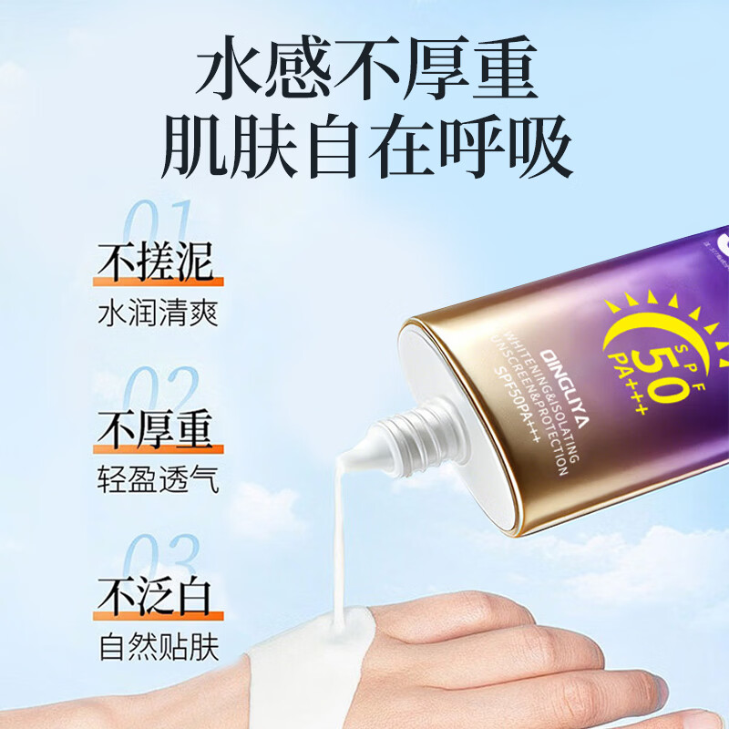 YUHOO美白隔离防晒霜SPF50倍防紫外线提亮面部全身男女户外防水防汗 美白防晒霜50g-2盒 YUHOO美白隔离防晒霜SPF50倍防紫外线提亮面部全身男女户外防水防汗 美白防晒霜50g-2盒