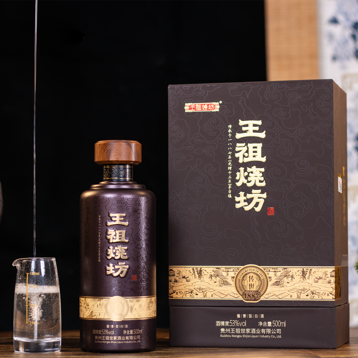 王祖燒坊【传世】53° 贵州酱香型白酒 大曲坤沙工艺茅台镇白酒 礼品礼盒  53%vol 500mL 6瓶 限量版 原箱